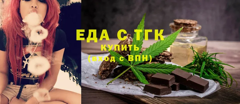 Еда ТГК конопля  Белозерск 