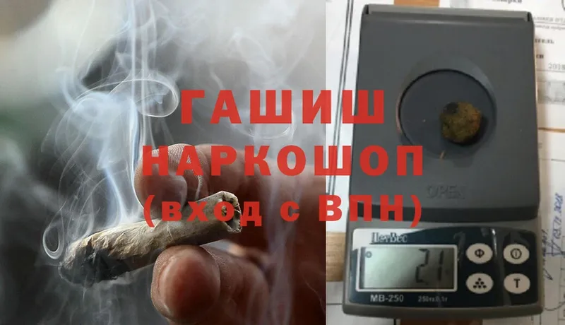 ГАШИШ hashish  Белозерск 