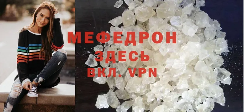 наркотики  OMG рабочий сайт  МЕФ mephedrone  Белозерск 